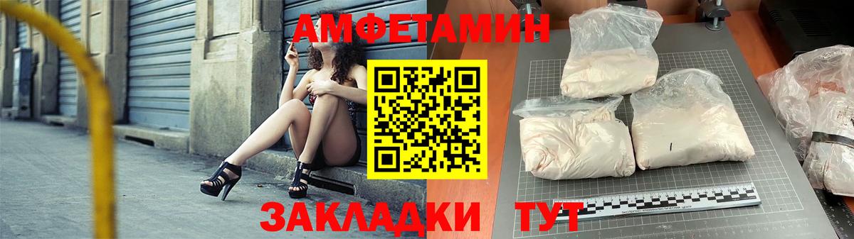 Амфетамин  АМФ VHQ  Вход с VPN  Юрга 