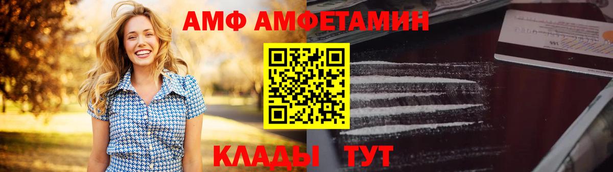 АМФЕТАМИН VHQ Юрга