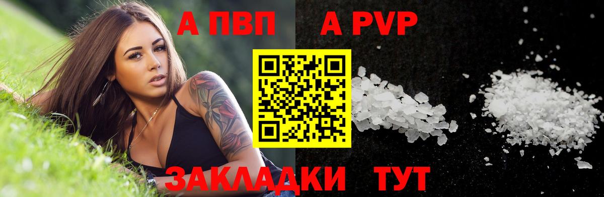 Alpha-PVP СК КРИС  APVP  Вход с VPN  Юрга  A-PVP СК 