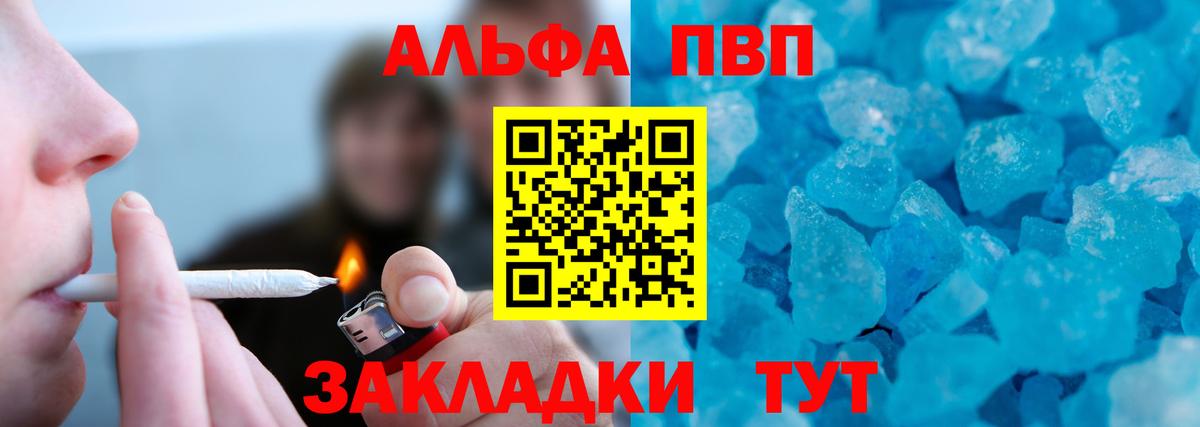 Alpha PVP мука Юрга