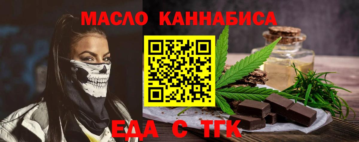 Юрга  Cannafood конопля  Вход с VPN 