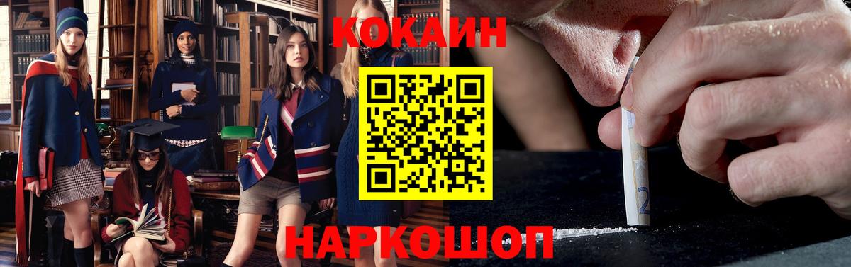Cocaine 97% Юрга