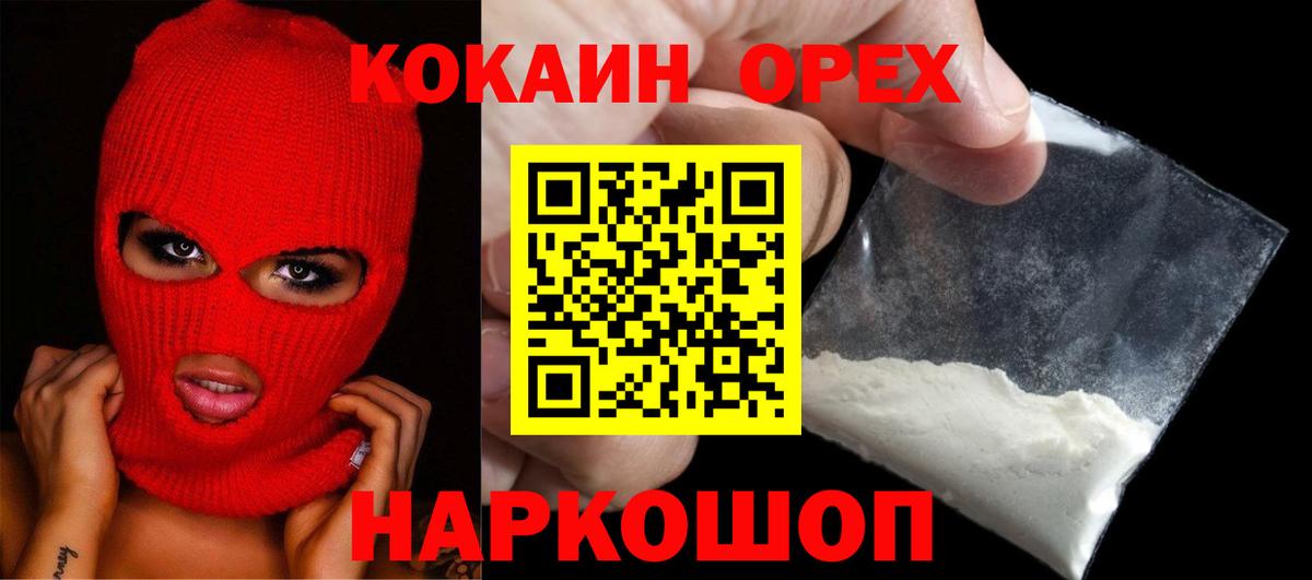 Юрга  КОКАИН Колумбийский  COCAIN  Вход с VPN  COCAIN Эквадор 