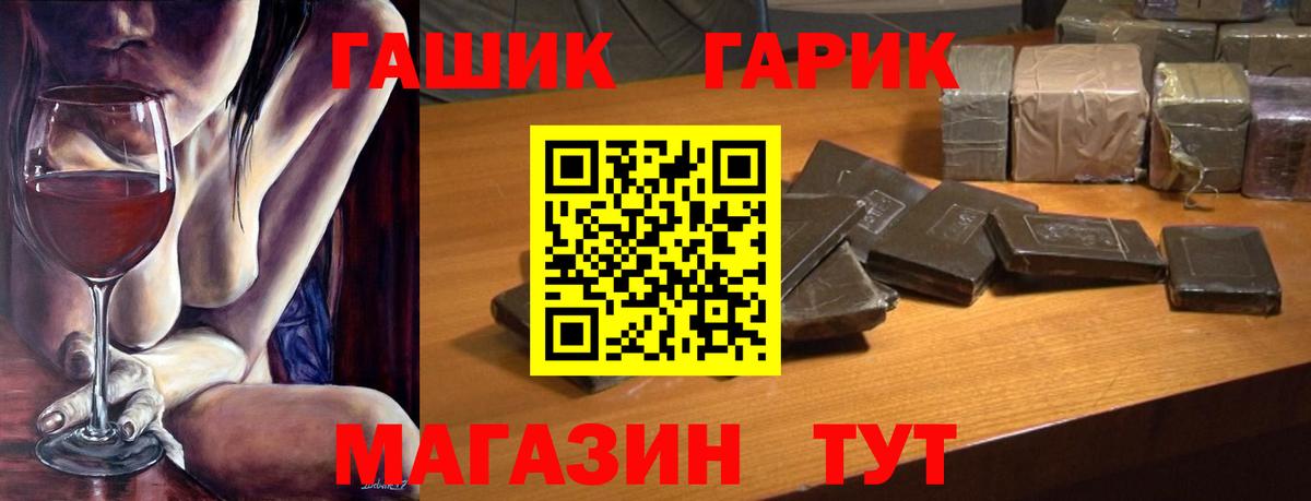 ГАШИШ убойный  Вход с VPN  Юрга  ГАШ  Гашиш Изолятор 