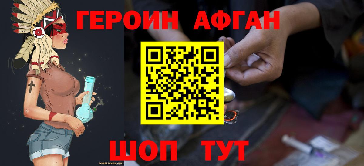 Юрга  ГЕРОИН  Вход с VPN  Героин Heroin 