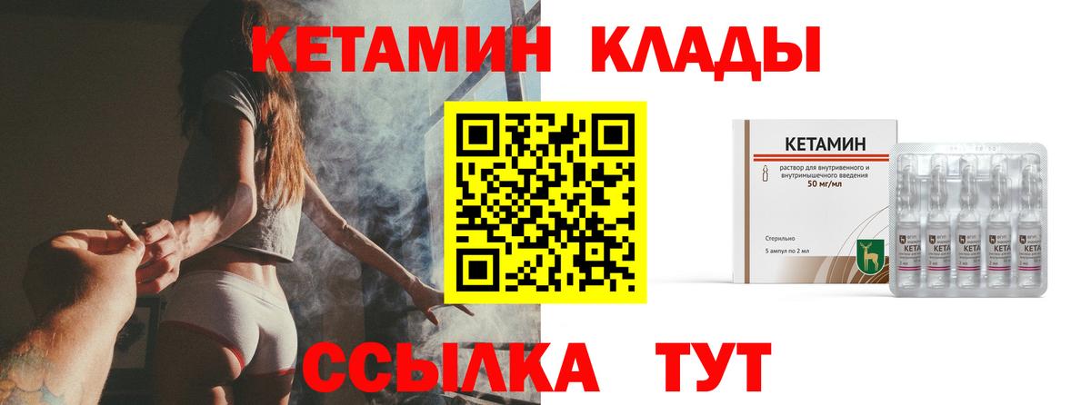 КЕТАМИН VHQ  мега онион  площадка формула  Юрга  Вход с VPN  КЕТАМИН VHQ 