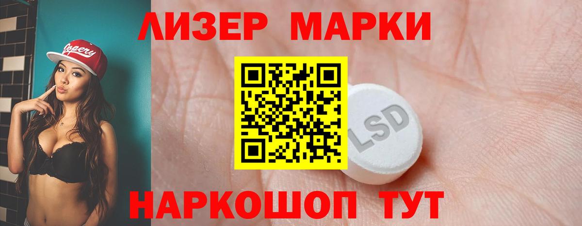 Лсд 25 экстази ecstasy Юрга
