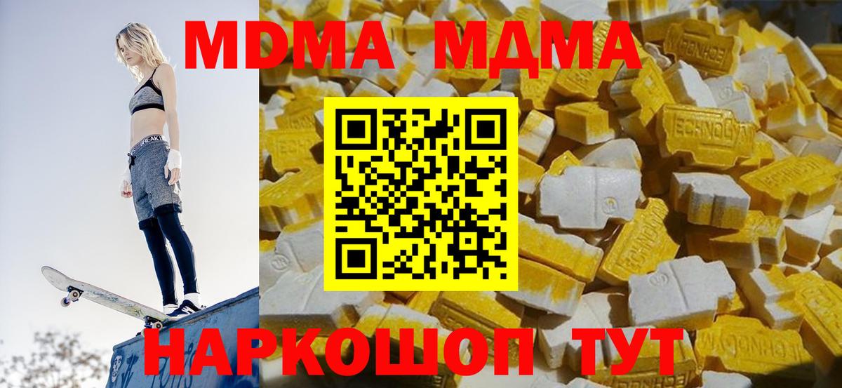 Юрга  MDMA кристаллы  MDMA  Вход с VPN  MDMA Molly 