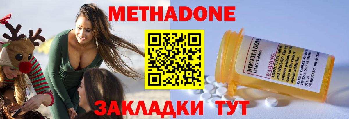 Юрга  МЕТАДОН methadone  Вход с VPN 