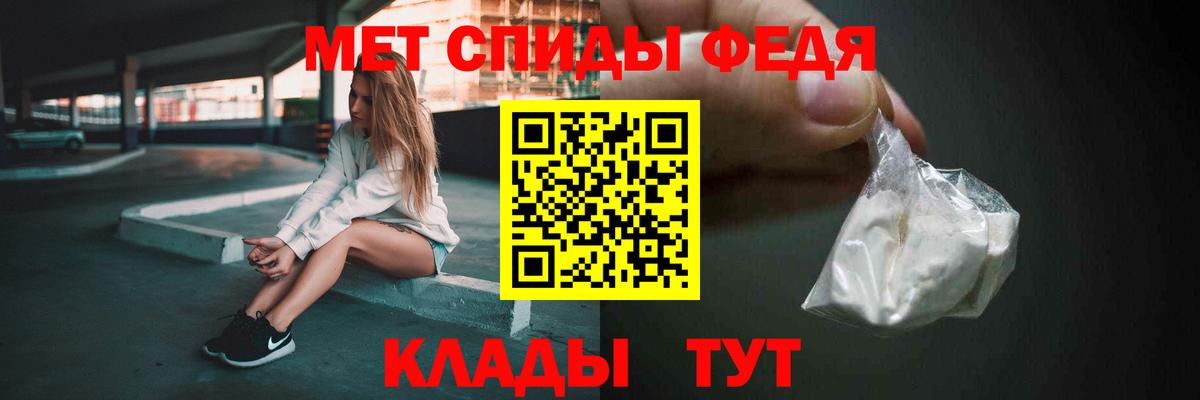МЕТАМФЕТАМИН мет  Вход с VPN  МЕТАМФЕТАМИН  Юрга 