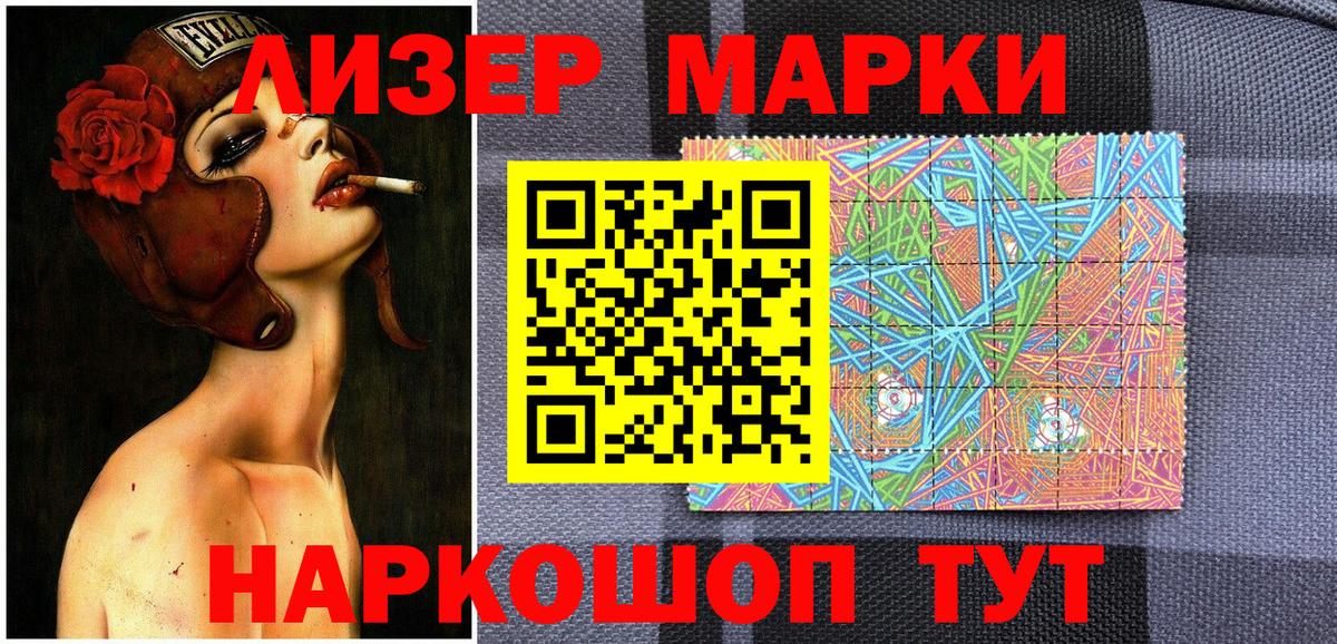 Марки 25I-NBOMe 1,8мг Юрга