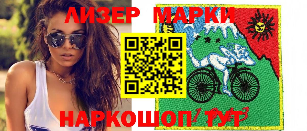 Марки N-bome 1,5мг  Марки N-bome 1,5мг  Вход с VPN  что такое наркотик  Юрга 